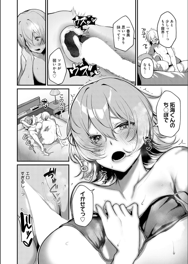 comicアンスリウム Vol.153 2026年1月号_7枚目の画像